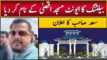 Blue World City | Saad Nazir Message about Balloting | Low Cost Plots on Installment in Islamabad