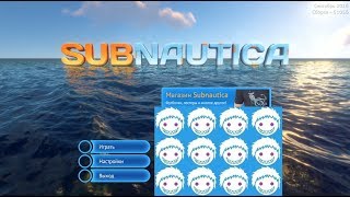 Subnautica. Новое начало, первые дни.