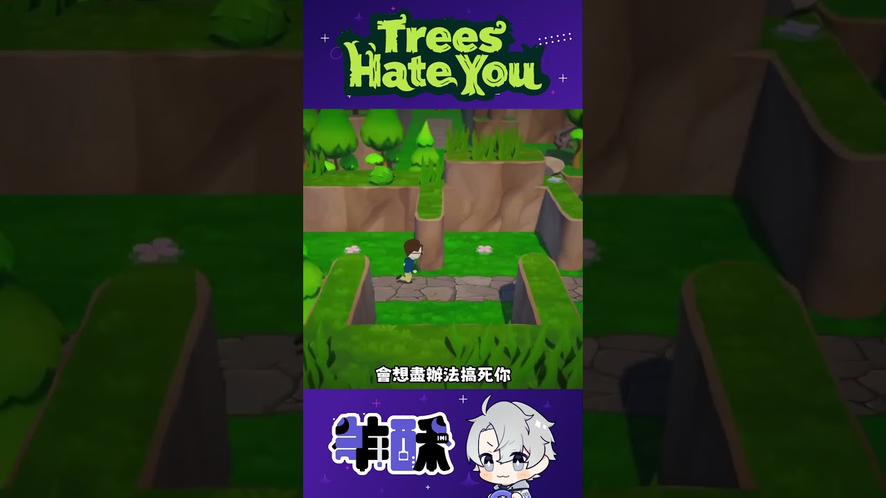 《Trees Hate You》#遊戲 #遊戲介紹 #steam | MYViki