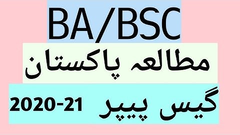 BA/BSc Pak studies Guess paper 2020-21|Guess Paper|Important Questions