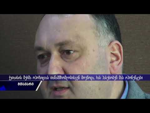 ქუთაისის მერი ოპოზიციას თანამშრომლობისკენ მოუწოდებს, რას პასუხობენ მას ოპონენტები