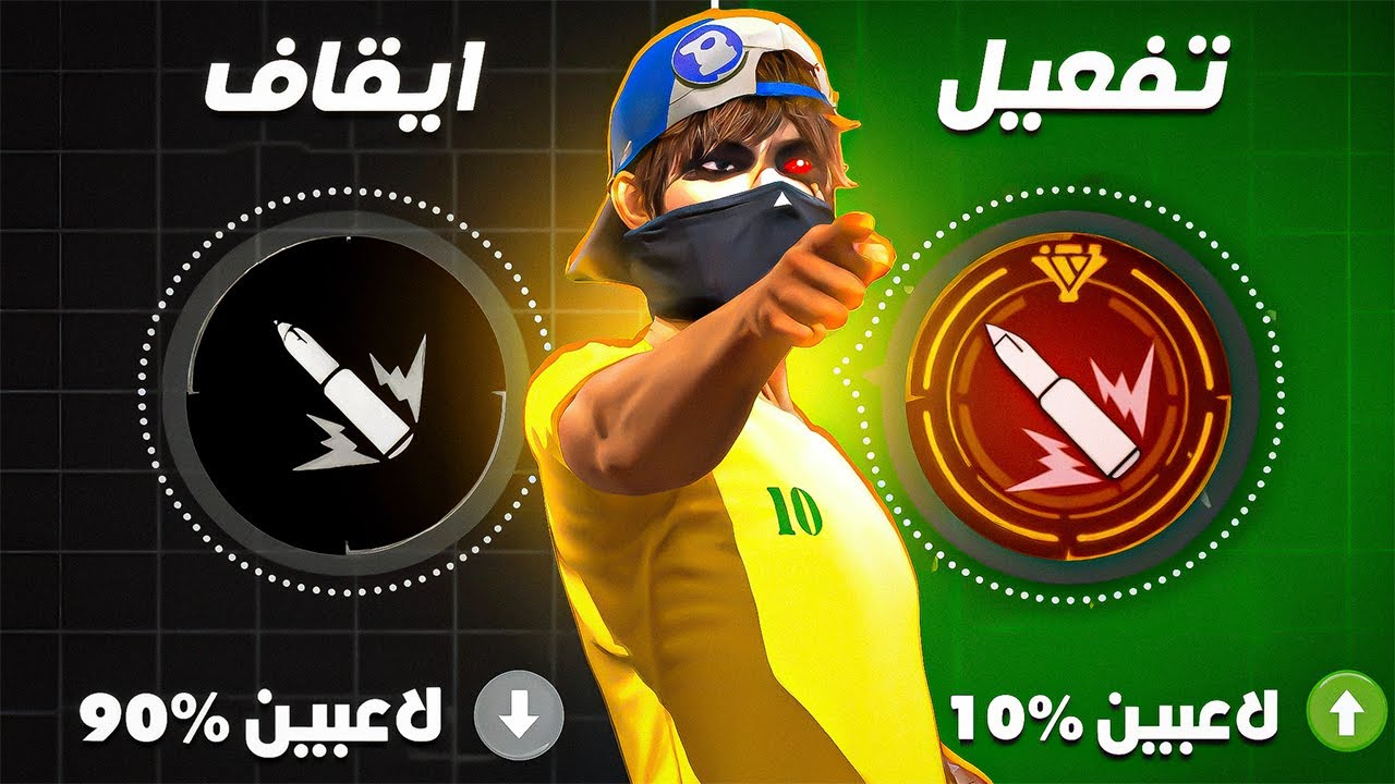 اعدادات مهمة يجب عليكم تفعيلها 😱