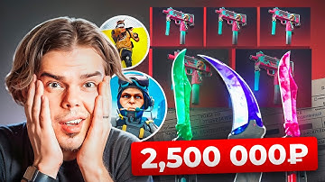 50 КРАФТОВ Ножей на 2.500.000 Рублей в CS2 ft. Murzofix , Aveo , Tweek