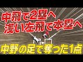 【スキあらば…】中野拓夢が好判断&快速で次々進塁!中野だから取れた1点!阪神タイガース密着!応援番組「虎バン」ABCテレビ公式チャンネル