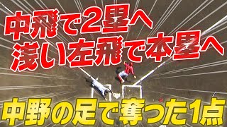 阪神タイガース ここまで暴露(バラ)せば殺される スキあらば…】中野拓夢が好判断＆快速で次々進塁！中野だから取れた1