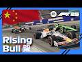 🔴 Live! Rising Bull Career Mode | China GP | Full Weekend | F1 25