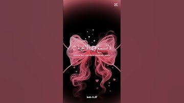 قران الكريم راحة نفسية ممكن شتراك#لايك#اكسبلور#المصحف#دويتو#القزابري#duet#القارئ#راحة_نفسية#الرحمن