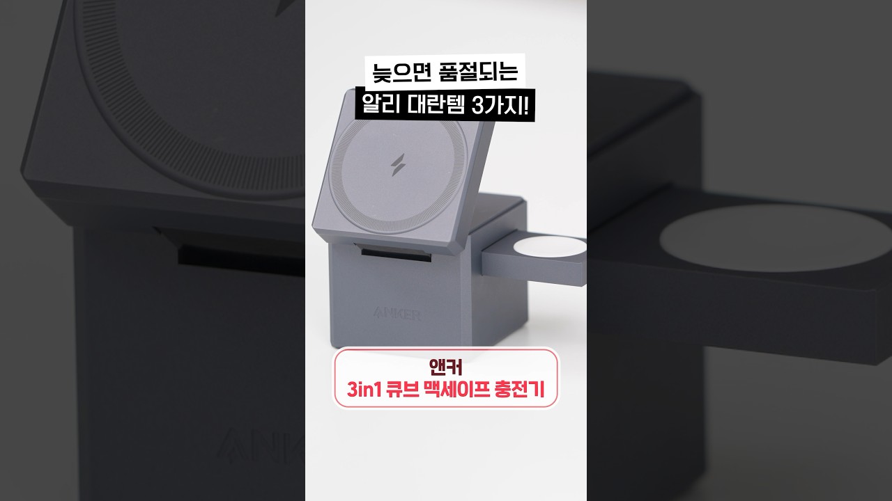 알리에서 이거 안 사면 후회함;; 알리익스프레스 대란템 3종!