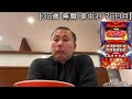 【キン肉マンSP狙い】歴史的大敗!?どうしてこんな事に…【38歳 無職 パチ•スロ車中泊 78日目】