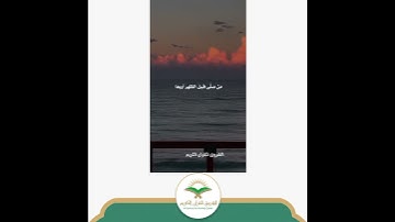 صلى الله عليه وسلم ♥️🩵🌱🌱 #القرآن_الكريم #quran #اكسبلور #سورة_الكهف
