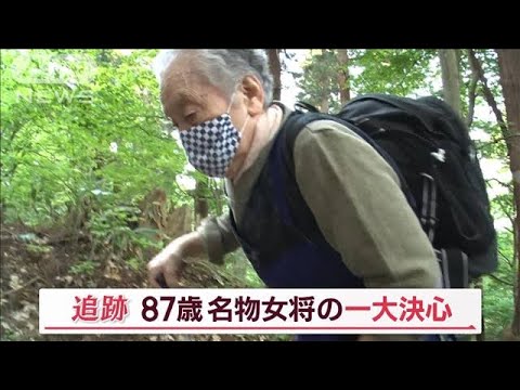 “石段1300段上る”87歳名物女将  “天空の茶屋”65年間経営も…引退決意「もう限界」