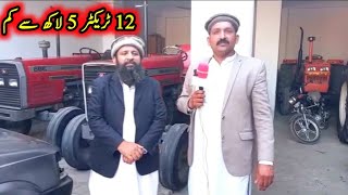 12 tractor for sale | used tractor for sale | old model tractor | 135 tractor | village tractor