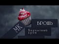 Вышиваем брошь ПИРОЖНОЕ. Мастер-класс. Процесс создания/ DIY embroidery brooch