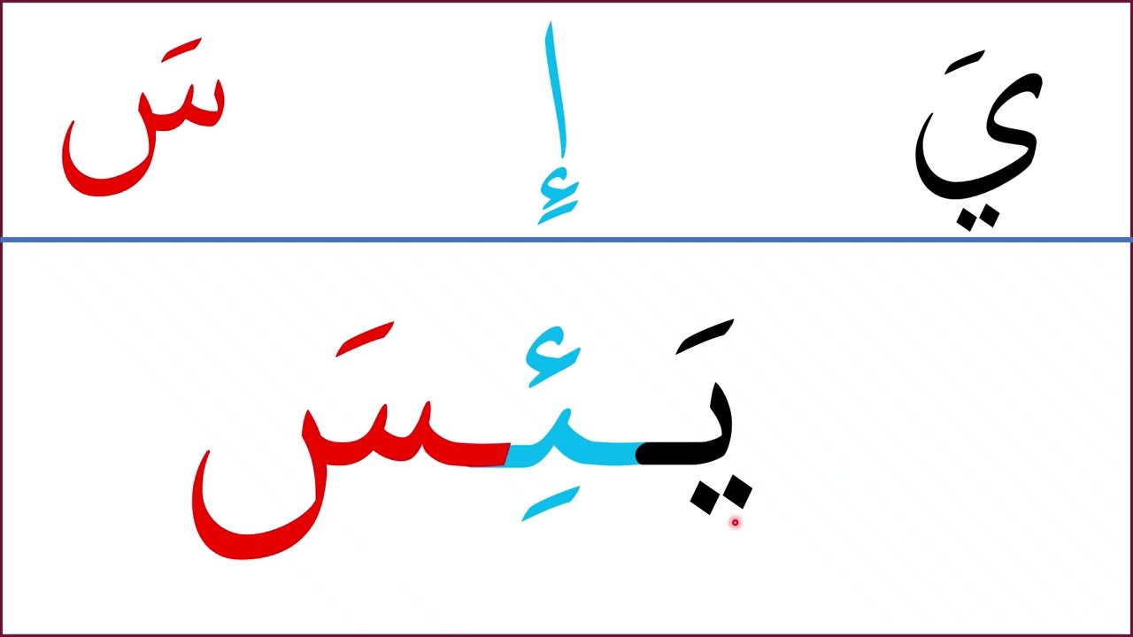 الدرس 1  تعلم الإملاء حرف الألف