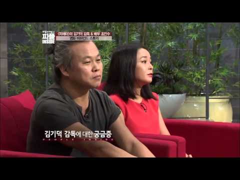   People Inside Ep 226 김기덕 감독을 치밀하게 관찰했던 조민수 그 이유는