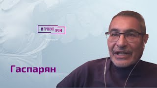 Гаспарян: сколько заплатили Шнурову, выбор Бутусова, ход Пугачевой, охота на Сплин, Шевчук