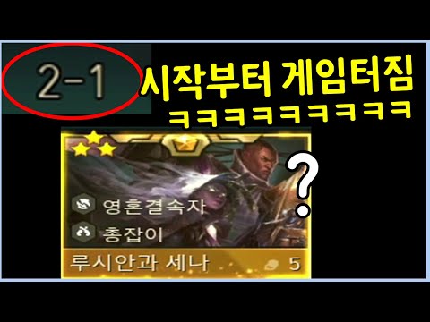 시작한지 단 1분만에 우승 확정 ㅋㅋㅋㅋ 싸우기도전에 뜬 세나에서 시작되는 레전드 사기판 ㄷㄷㄷㄷ