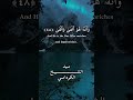 المصحف القارئ اكسبلور تلاوة خاشعة قرآن كريم لايك ترند اشتراك بالقناة اشتراك راحة نفسية