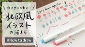 簡単かわいい メッセージカード オシャレな北欧風お花の飾り枠 の描き方 手書き 寄せ書き 色紙 How To Draw Cute Message Card Easy Youtube