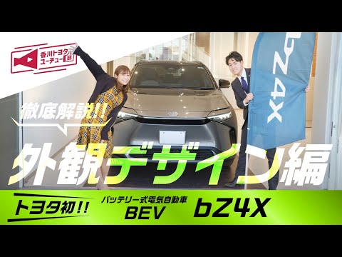 TOYOTA bZ4X テールランプ 比較的美品 バックドア用