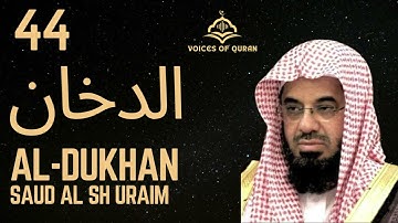 44. Surah Ad-Dukhan Saud Ash Shuraim AI Enhanced. سورة الدخان سعود الشريم