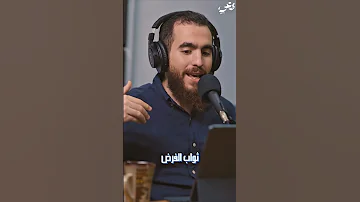 ليه ألبس الحجاب شريف علي بودكاست الصلاة الحجاب الحجاب الشرعي حجاب اكسبلور حالات دينيه 