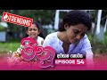 Meenu  episode 54    20220905  itn