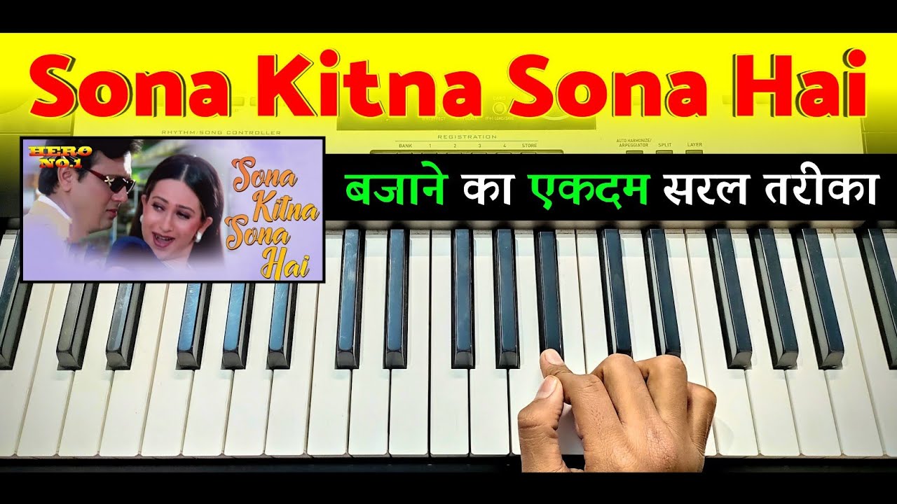 Sona Kitna Sona Hai (Hero No. 1) पियानो पर बजाने का एकदम आसान तरीका