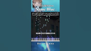 Thumbnail of Official髭男dism -『Same Blue』(TVアニメ『アオのハコ』OP)  #ピアノ #楽譜 #ピアノカバー #official髭男dism