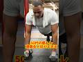 50代の筋トレ、真面目な人ほど止まりやすいのはなぜか