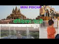 Varnindradham patdi  varnindra dham   minipoicha  full latest  ar bhailu
