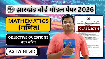 🔴 𝐉𝐀𝐂 𝐁𝐎𝐀𝐑𝐃 𝐌𝐎𝐃𝐄𝐋 𝐏𝐀𝐏𝐄𝐑 𝟐𝟎𝟐𝟔 || 𝐂𝐋𝐀𝐒𝐒 𝟏𝟎𝐓𝐇 𝐌𝐀𝐓𝐇𝐄𝐌𝐀𝐓𝐈𝐂𝐒 || 𝐂𝐎𝐌𝐏𝐋𝐄𝐓𝐄 𝐒𝐎𝐋𝐔𝐓𝐈𝐎𝐍 | 𝐁𝐘 𝐀𝐒𝐇𝐖𝐈𝐍𝐈 𝐒𝐈𝐑 | #𝐥𝐢𝐯𝐞