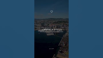 فَأَلۡقَىٰ عَصَاهُ فَإِذَا هِيَ ثُعۡبَانٞ مُّبِينٞ || تلاوة خاشعة جدا بصوت اسلام صبحي