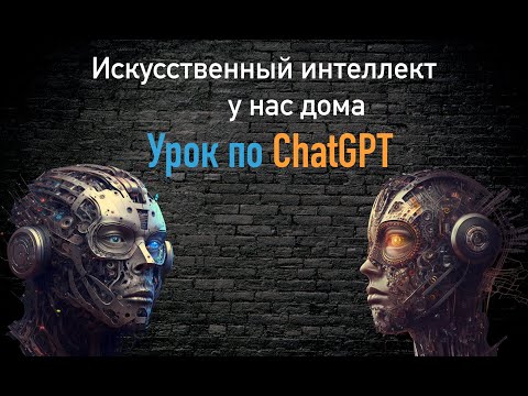 Раскройте свой потенциал заработка с помощью ChatGPT: Будущее онлайн-развития навыков.