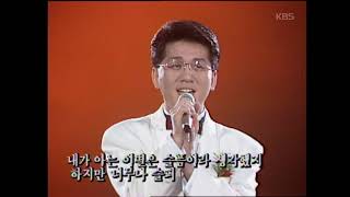 신승훈 - '미소 속에 비친 그대' 【KBS 토요대행진】