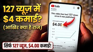 “127 Views, $4 Income 😎 Real Earning Proof!” || Earn With Bro