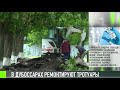 В Дубоссарах ремонтируют тротуары