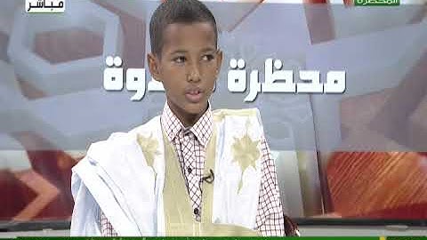 محظرة التلاوة 29-10-2021