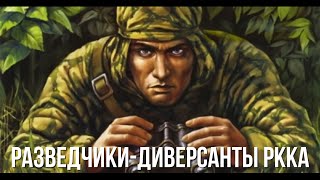 Тренируйся как разведчик-диверсант РККА /Train as a red army spy-saboteur