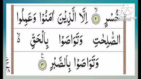 Surah Al Bayyinah-surah an-nas 3 times//سورة  ٣ مرات البينة -سورة الناس ||surah 98-114 3x