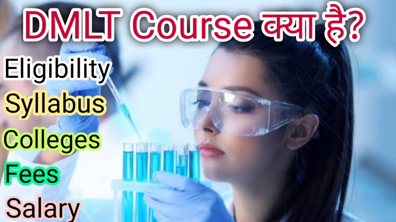 DMLT Course Kya Hai DMLT Course Full Information Diploma In Medical dmlt-course-kya-hai-dmlt-course-full-information-diploma-in-medical