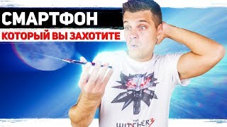 Лучший Смартфон за последнее время! Прямо Кайфанул