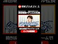 【SNSの闇】高市政権と「洗脳のアルゴリズム」が若者の未来を奪う ダニエル社長