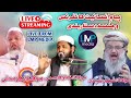 Live jalsa singahi 2023  by maulana azhar madni and maulana ashhad rashidi sb  from lmp media