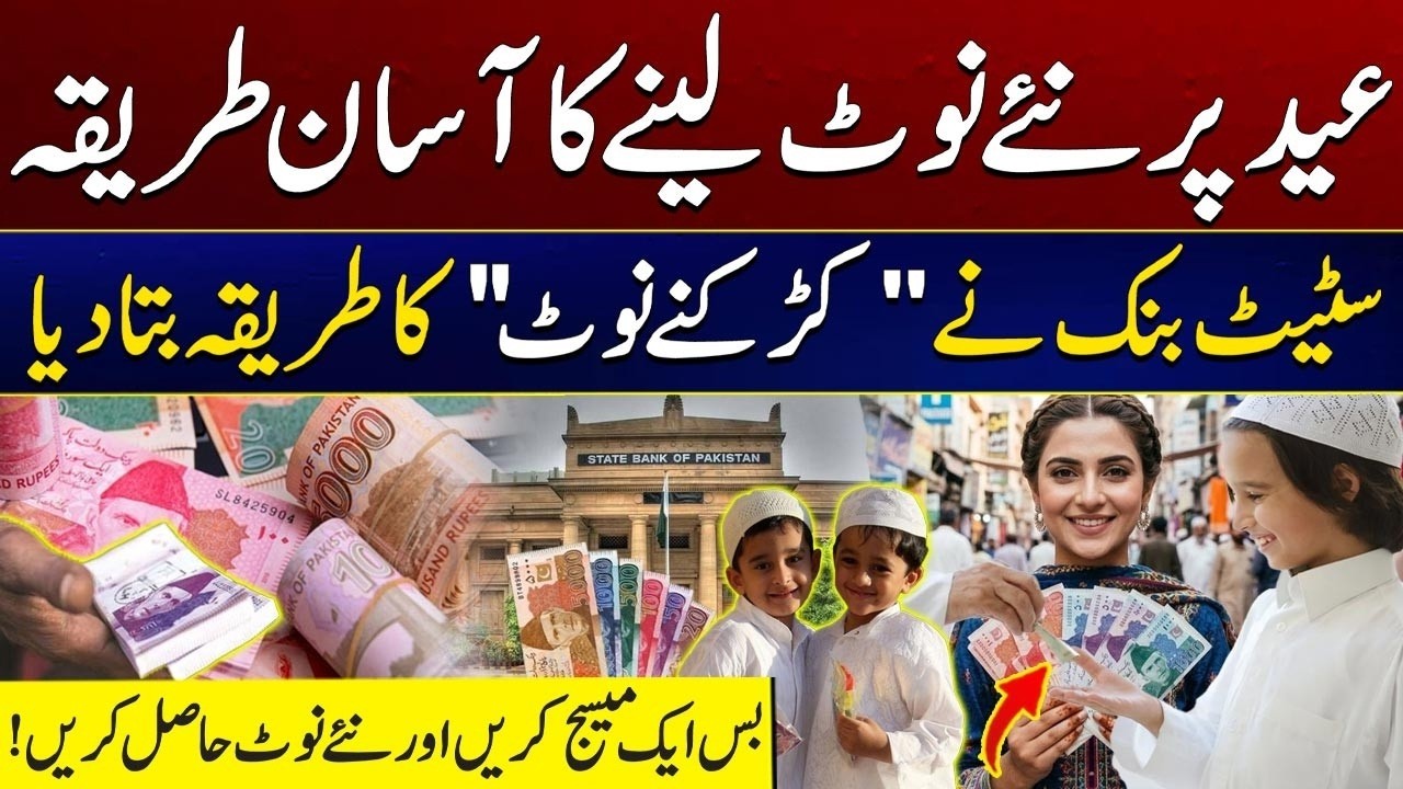 Good News For Public By State Bank | New Currency Notes For Eid ul Fitr 2026 | City 21