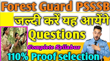Punjab Forest Guard Questions | PSSSB Exam syllabus | Forest Guard Questions Paper | PSSSB questions