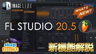 FL Studio 20.5 新機能解説｜強力で初心者にも扱いやすいシンセ「FLEX」の追加