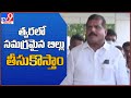 Botsa Satyanarayana responds on new Three Capitals Repeal Bill