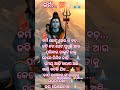 ହେ ଭୋଲେନାଥ... 🙏🏻#bholenath #shankara #lodshiva #foryou