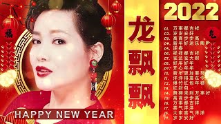 【新年歌2022】粤语新年歌曲2022 🎵 南方群星大拜年 🎵 过年一起个个唱(廣東話) 🎵 Chinese New Year Song 2022
